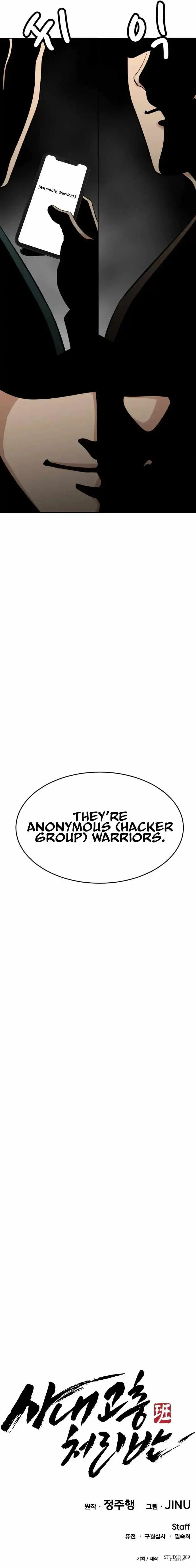 Company Grievance Squad Chapter 16 23